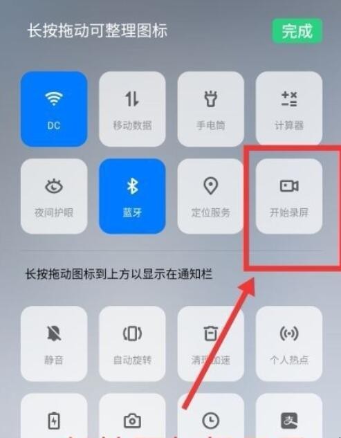 oppo手机自带录屏在哪