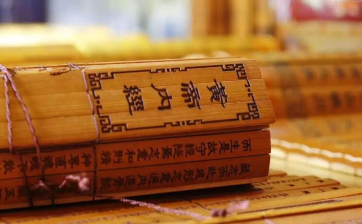 《黄帝内经》是谁写的