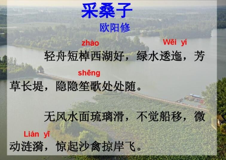 微动涟漪下一句是什么