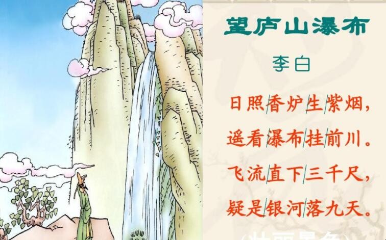 《望庐山瀑布》表达了诗人怎样的感情