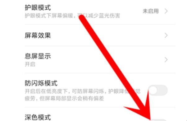 微信有夜间模式吗