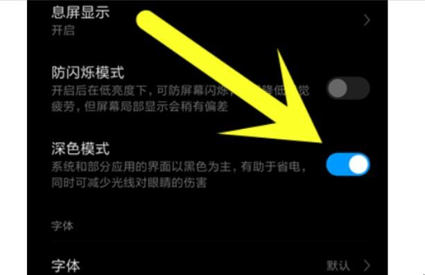 微信有夜间模式吗