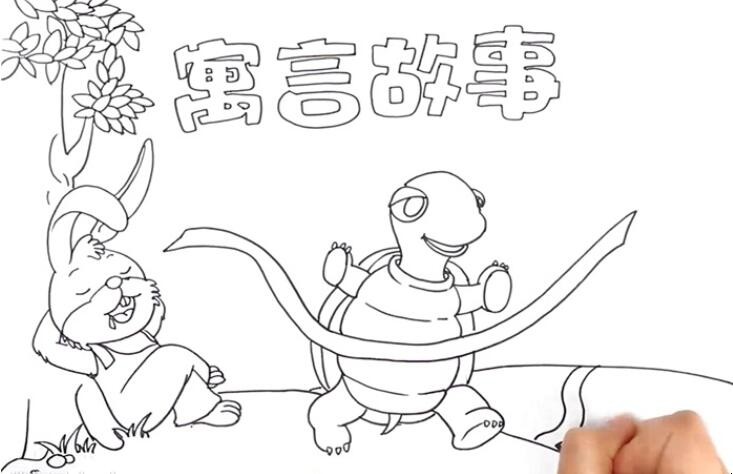 寓言故事手抄报怎么画