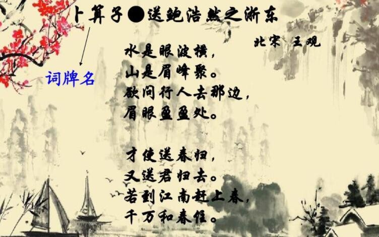欲问行人去那边下一句是什么