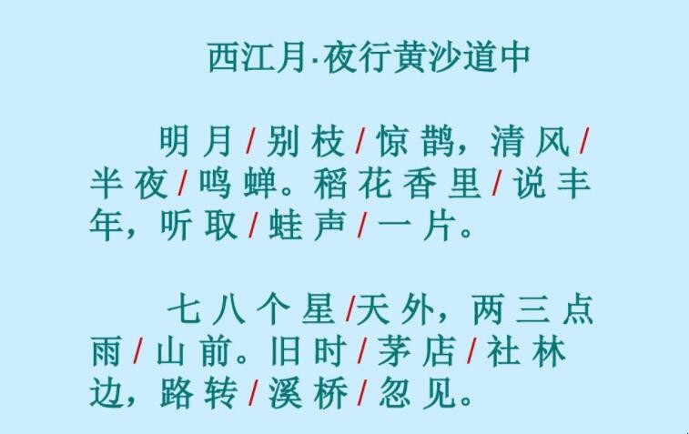 听取蛙声一片的全诗是什么