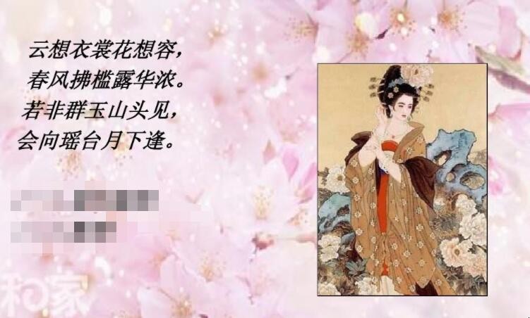 云想衣裳花想容出自哪首诗