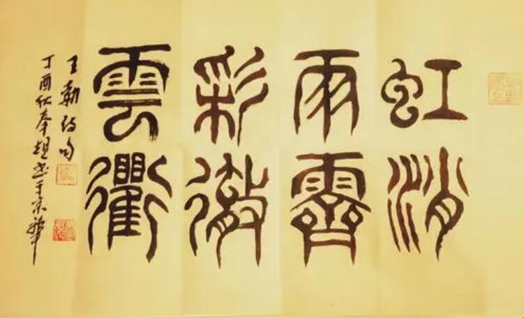云销雨霁的下一句是什么