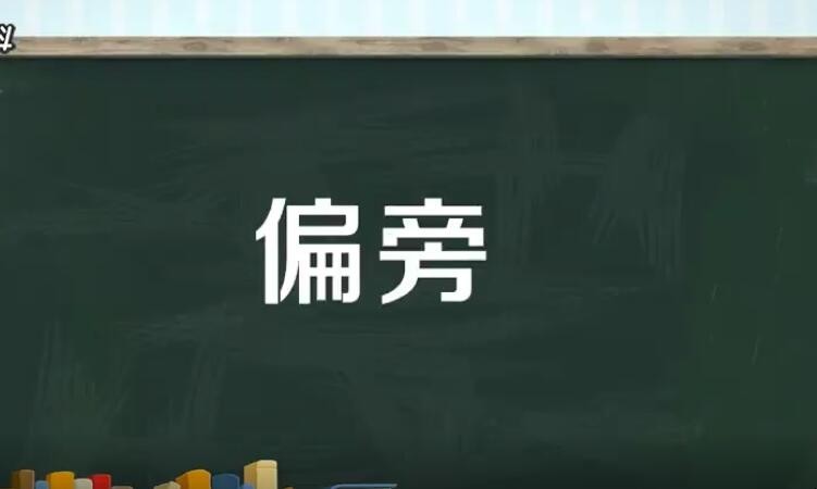 云字旁的字有哪些