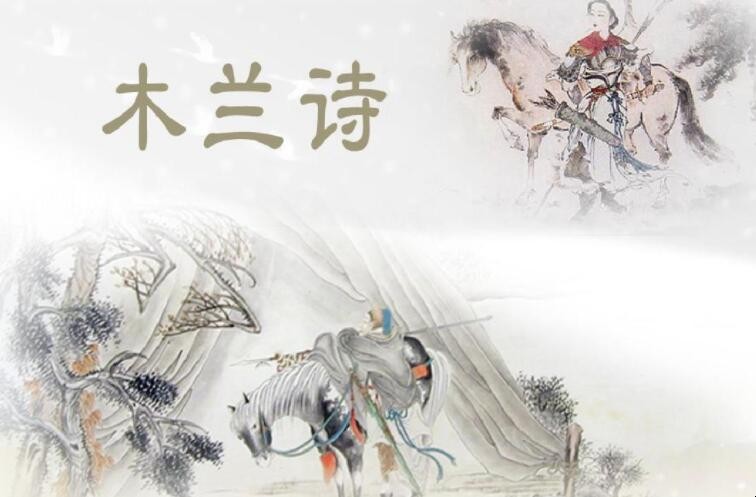 雌兔眼迷离出自哪里