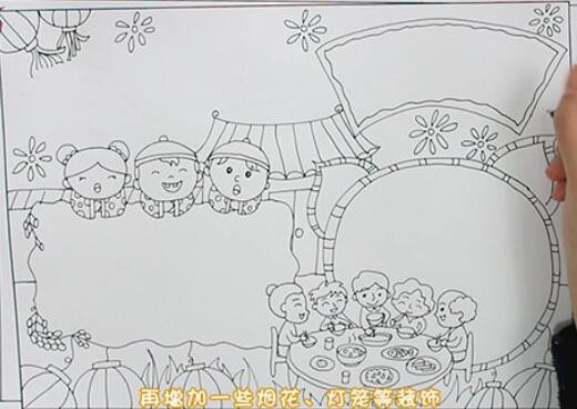 除夕手抄报怎么画