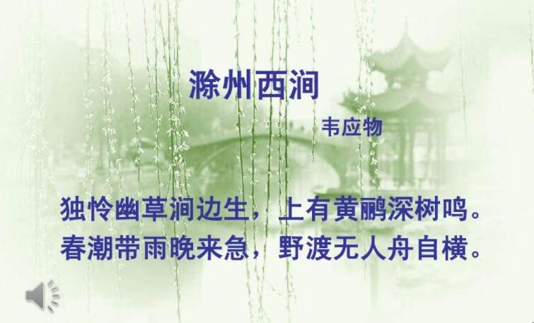 春潮带雨晚来急野渡无人舟自横的意思是什么