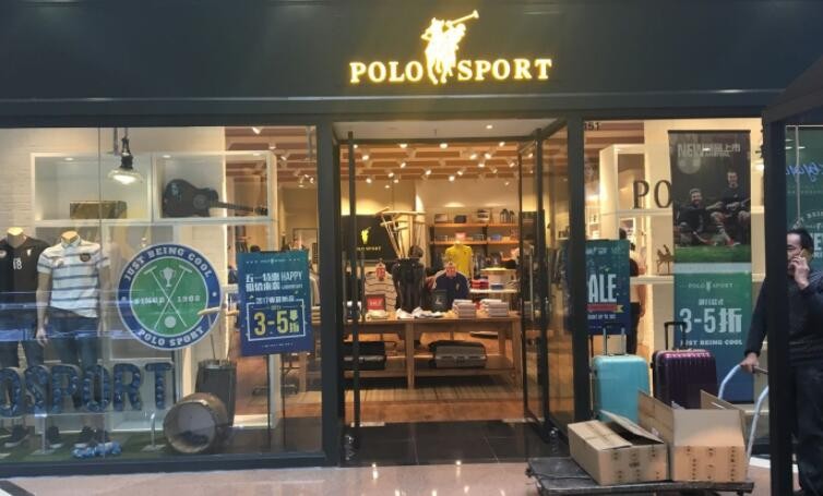 polosport有档次吗