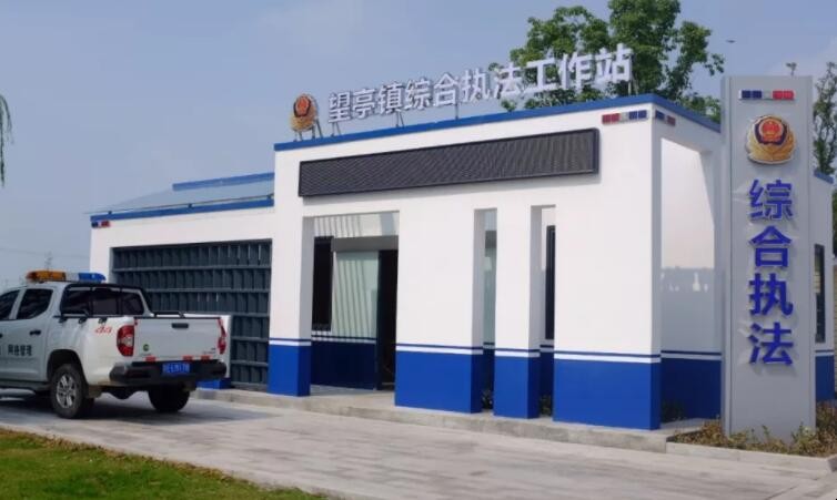 综合执法是干什么的