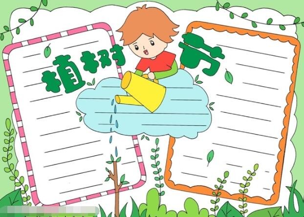一年级植树节手抄报怎么画