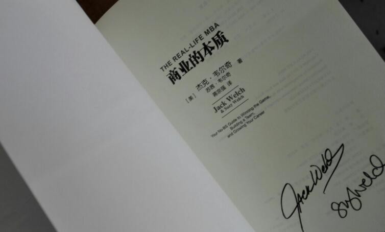 《商业的本质》读后感怎么写