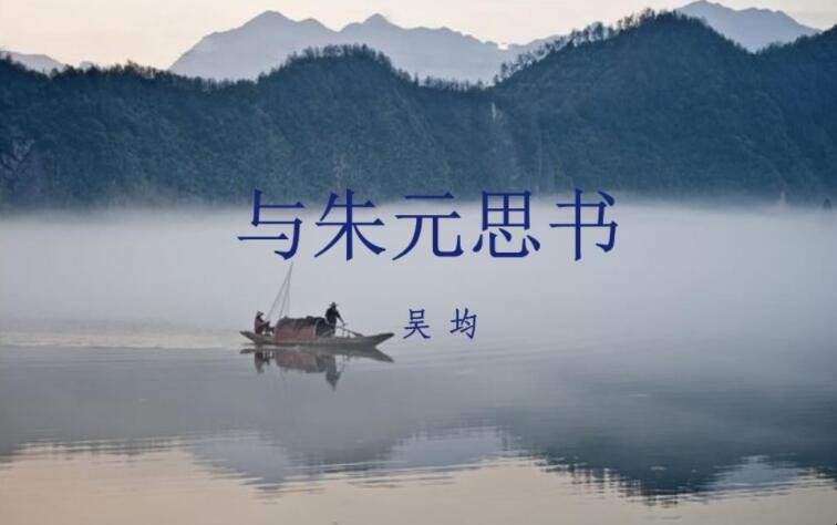 《与朱元思书》的创作背景是什么