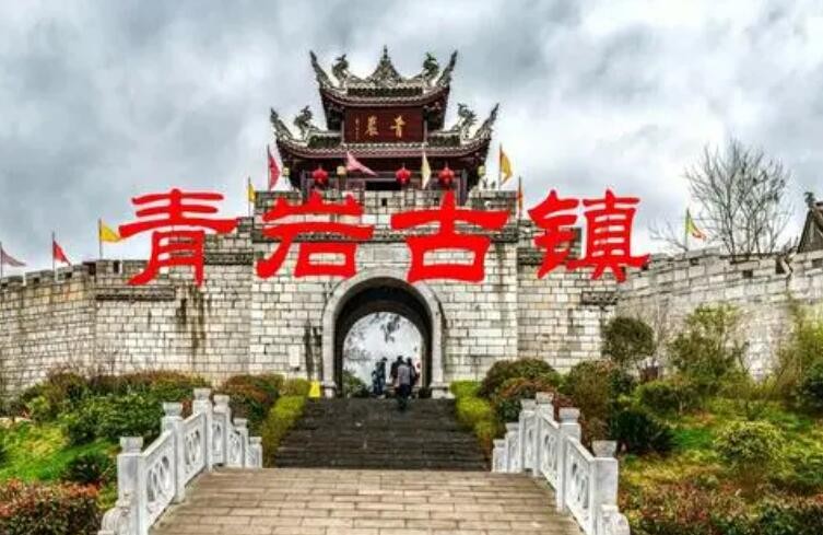 贵州四大古镇是哪四个