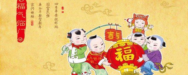 福气是什么意思 什么叫福气