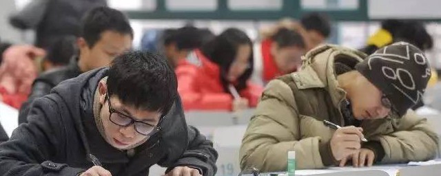 事业编怎么考 事业编如何考