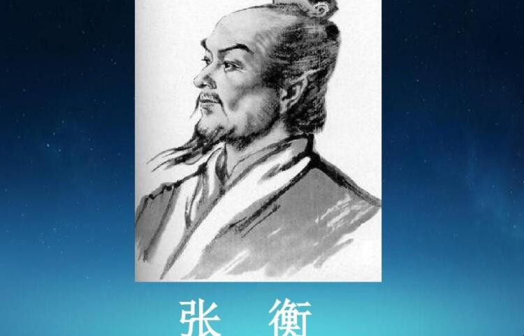 张衡是什么朝代的人