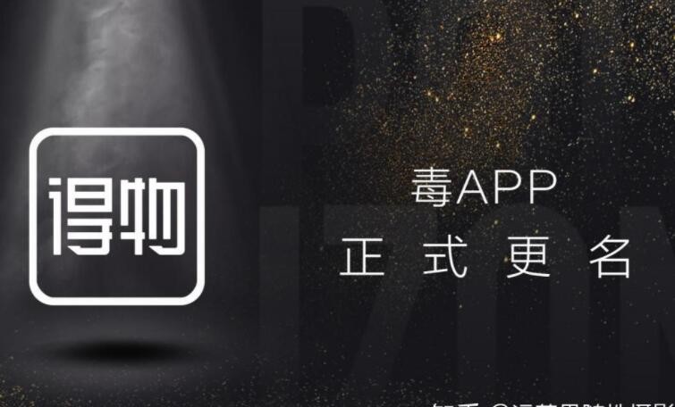 毒app可以退货吗