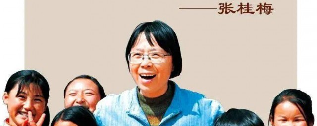 张桂梅老师的个人事迹 张桂梅老师的个人事迹 内容
