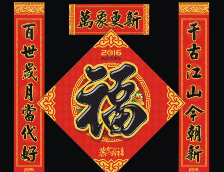 过春节的春联有哪些