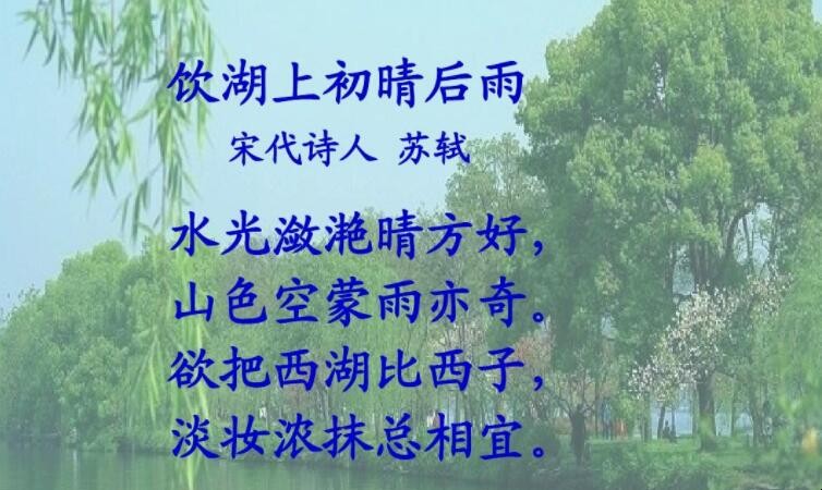 淡妆浓抹总相宜的意思是什么