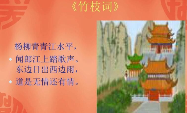 闻郎江上踏歌声上一句是什么