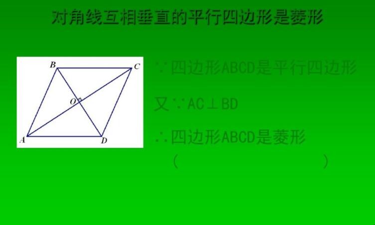 菱形有几条对称轴