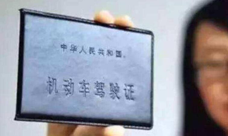 更换驾驶证的流程是什么