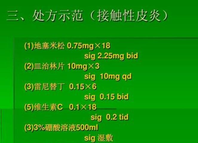 医学术语中bid代表的是一日几次