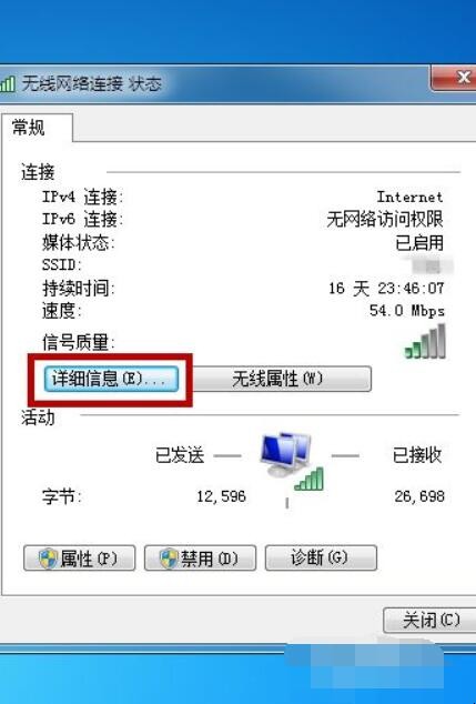 手机被WiFi拒绝接入怎么办