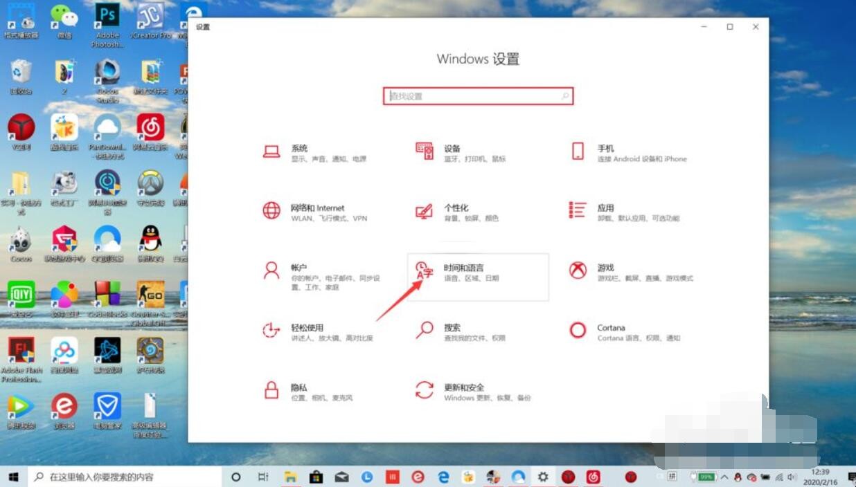 win10怎么删除输入法