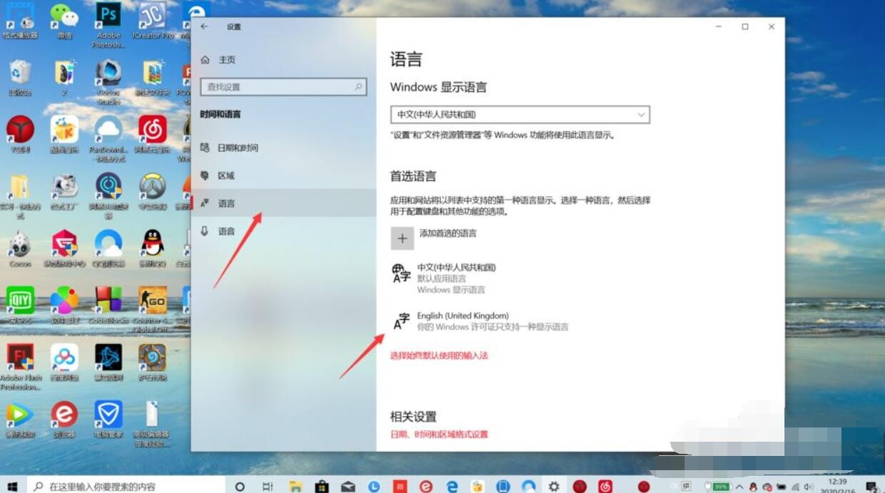 win10怎么删除输入法