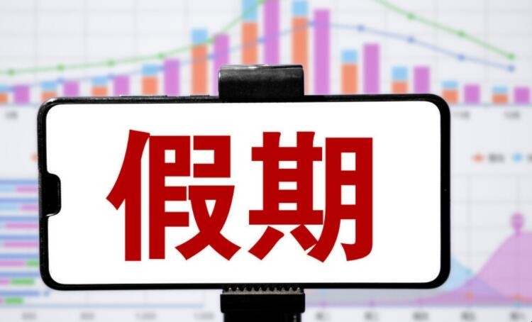 大小休是什么意思