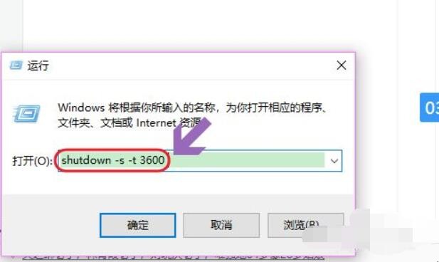 win10如何设置定时关机