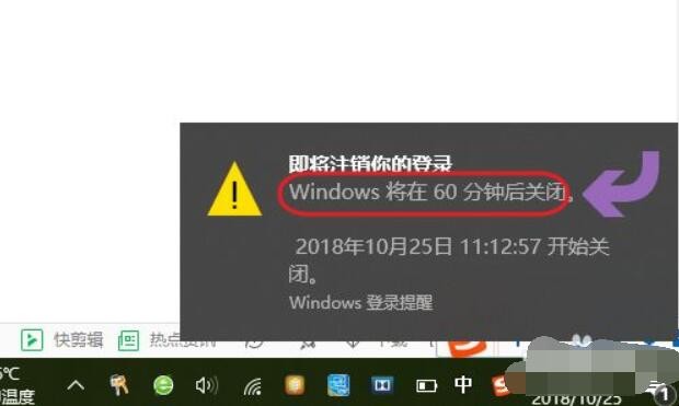 win10如何设置定时关机