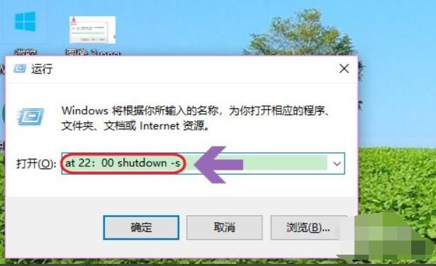 win10如何设置定时关机