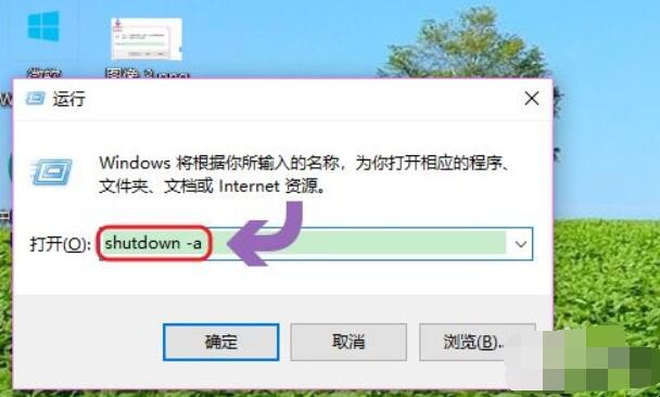 win10如何设置定时关机