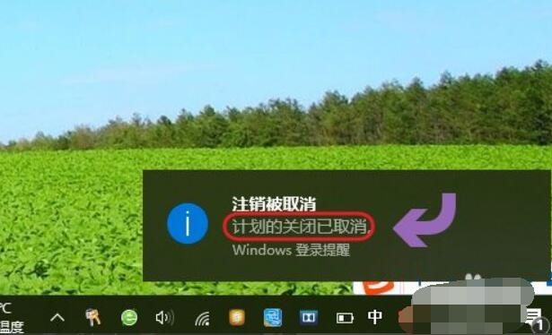 win10如何设置定时关机