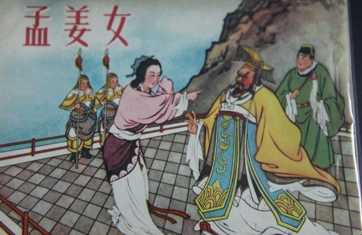 孟姜女是哪个朝代的