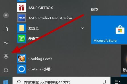win10怎么卸载应用