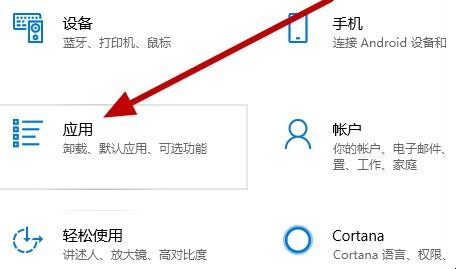 win10怎么卸载应用