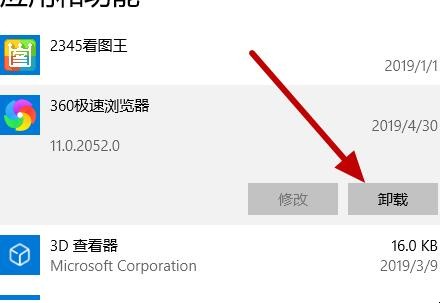 win10怎么卸载应用