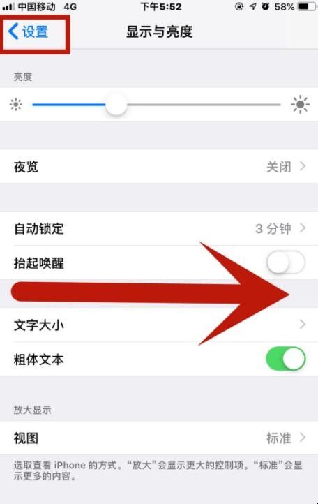 苹果手机怎么返回上一级