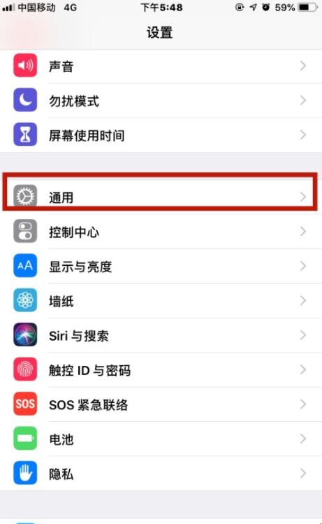 苹果手机怎么返回上一级