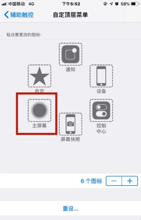 苹果手机怎么返回上一级