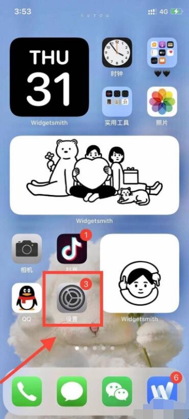 苹果输入法手写怎么设置