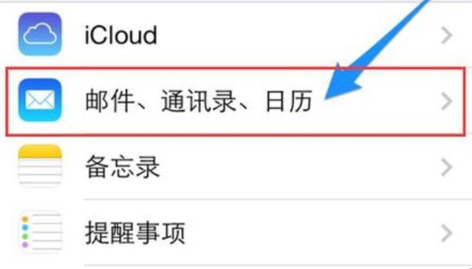 苹果手机怎么导入通讯录